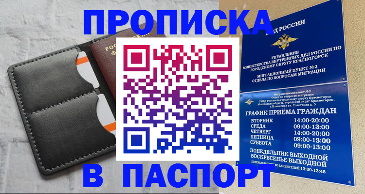 миграционный учет в Костромской области