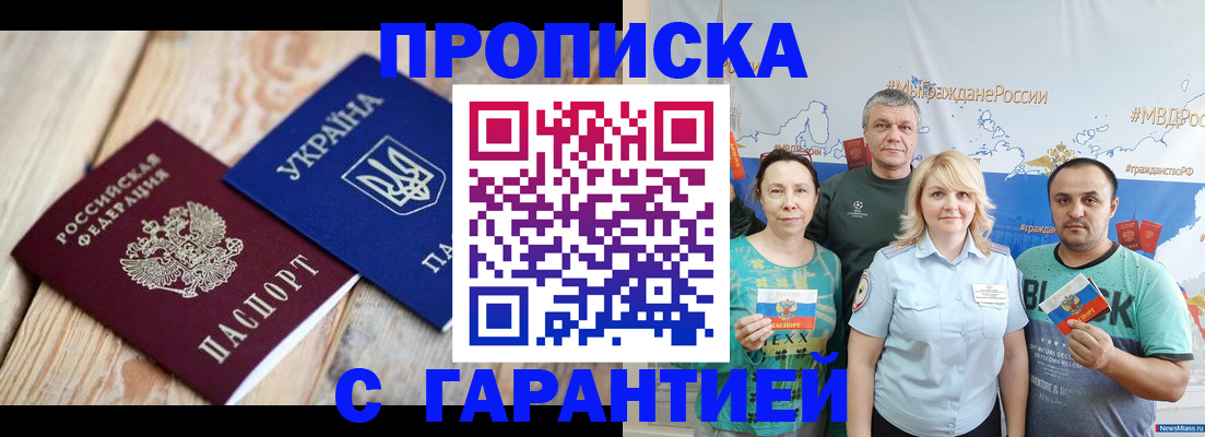 прописка для военкомата в Костромской области
