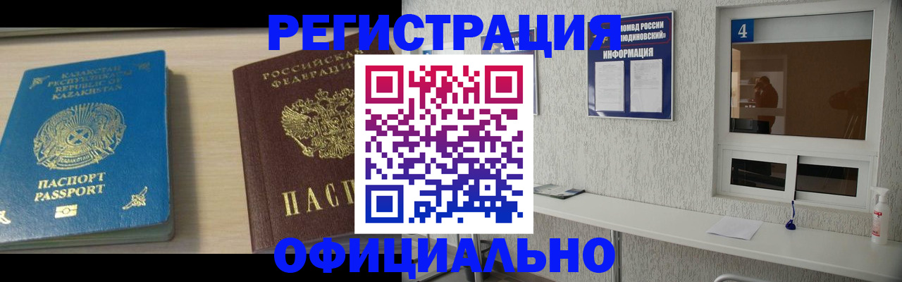 временная прописка в Костромской области